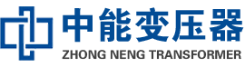 青河油浸式变压器,青河变压器生产厂家_青河中能变压器厂家欢迎您
